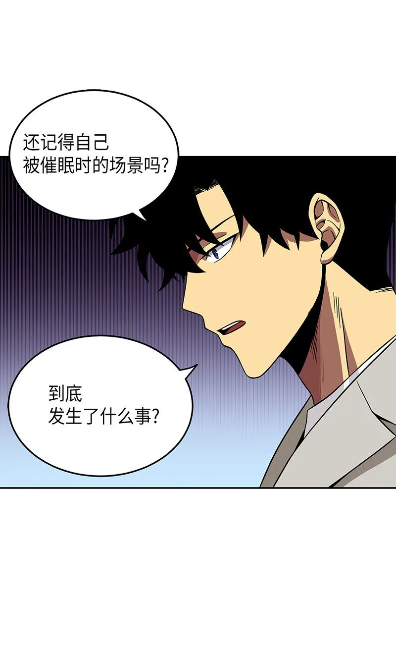 075 四个崇拜者 第65页