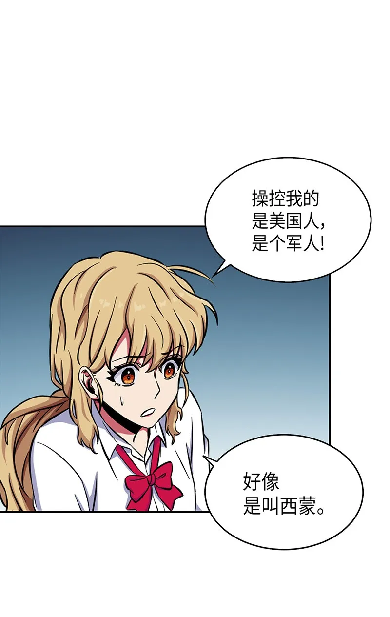 075 四个崇拜者 第66页