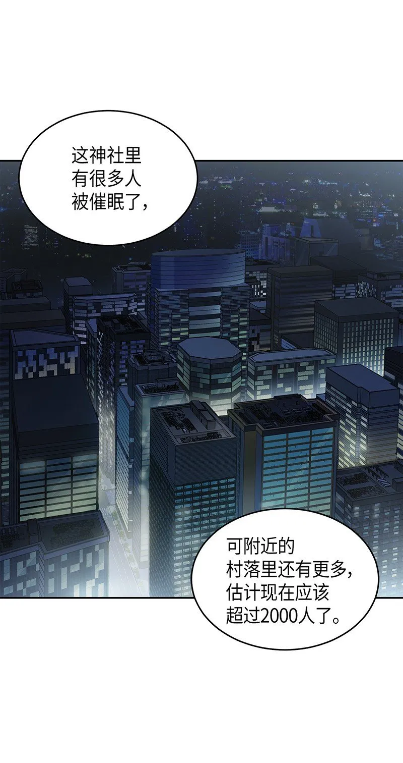 075 四个崇拜者 第68页