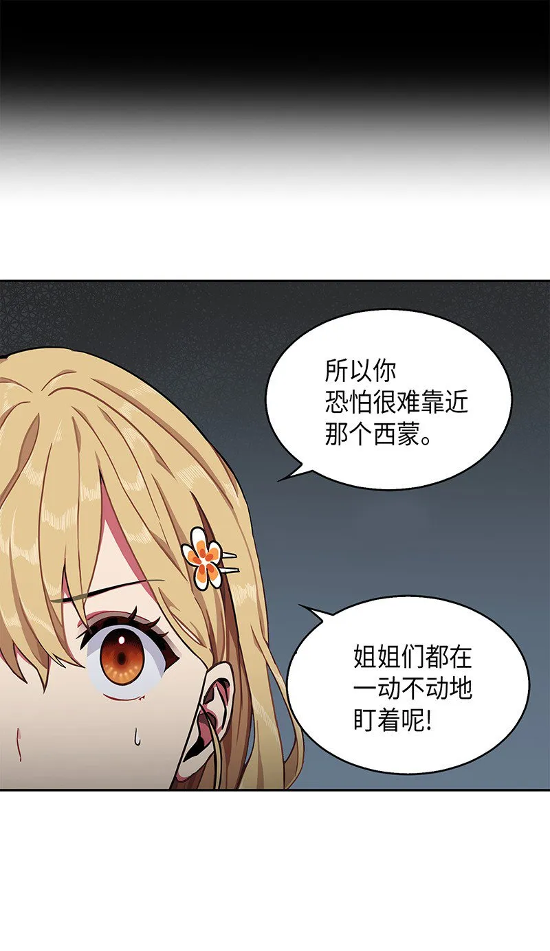 075 四个崇拜者 第72页