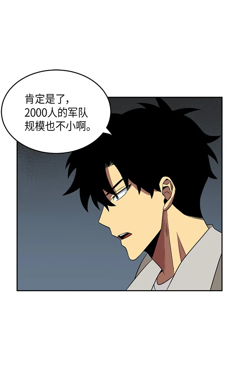 075 四个崇拜者 第73页