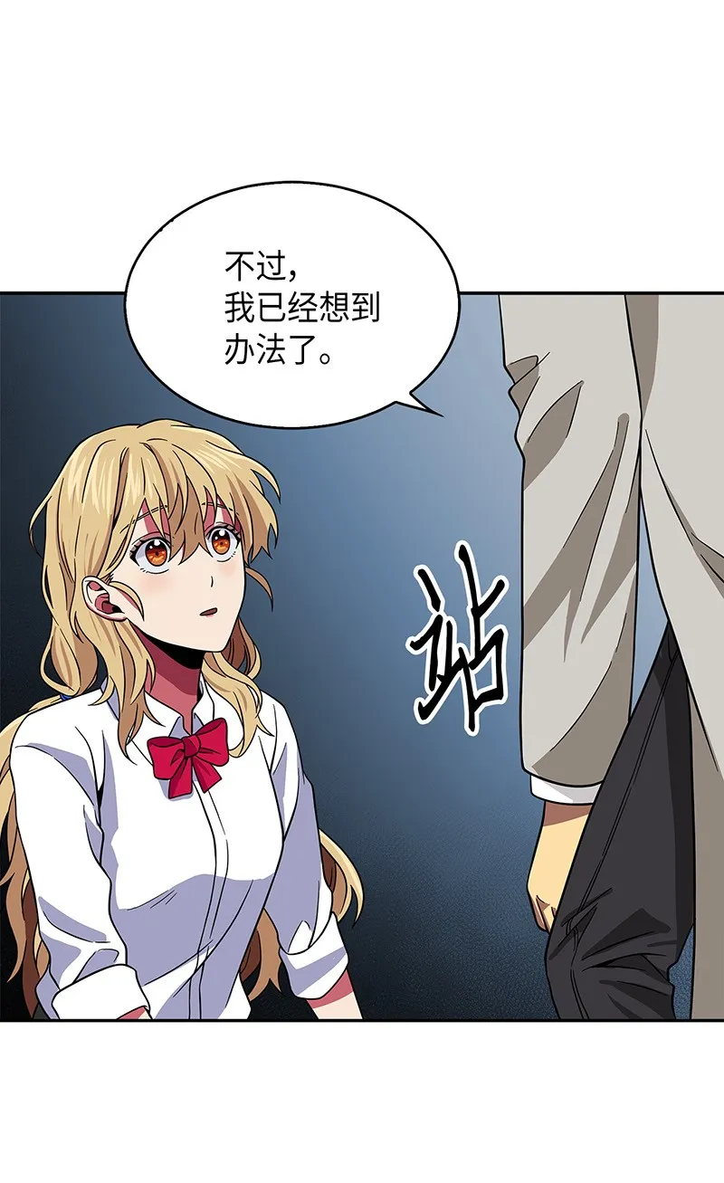 075 四个崇拜者 第74页
