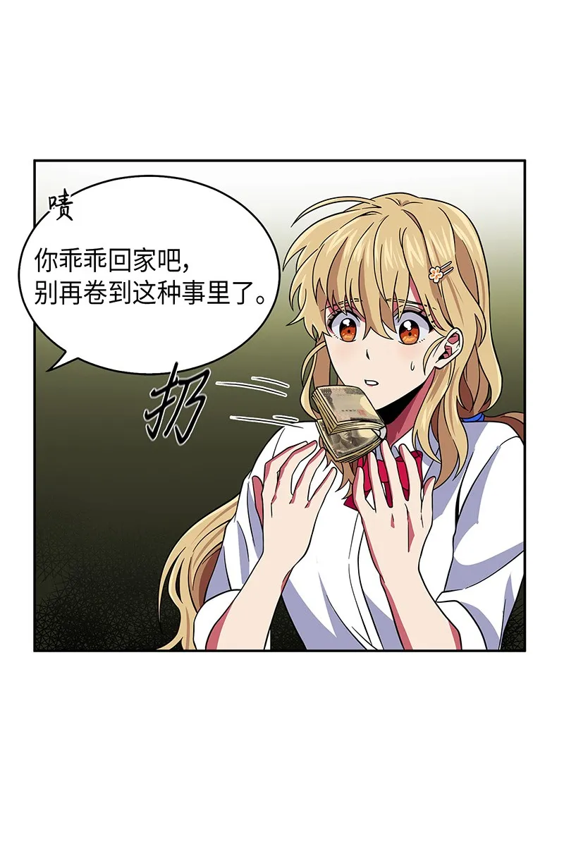 075 四个崇拜者 第76页