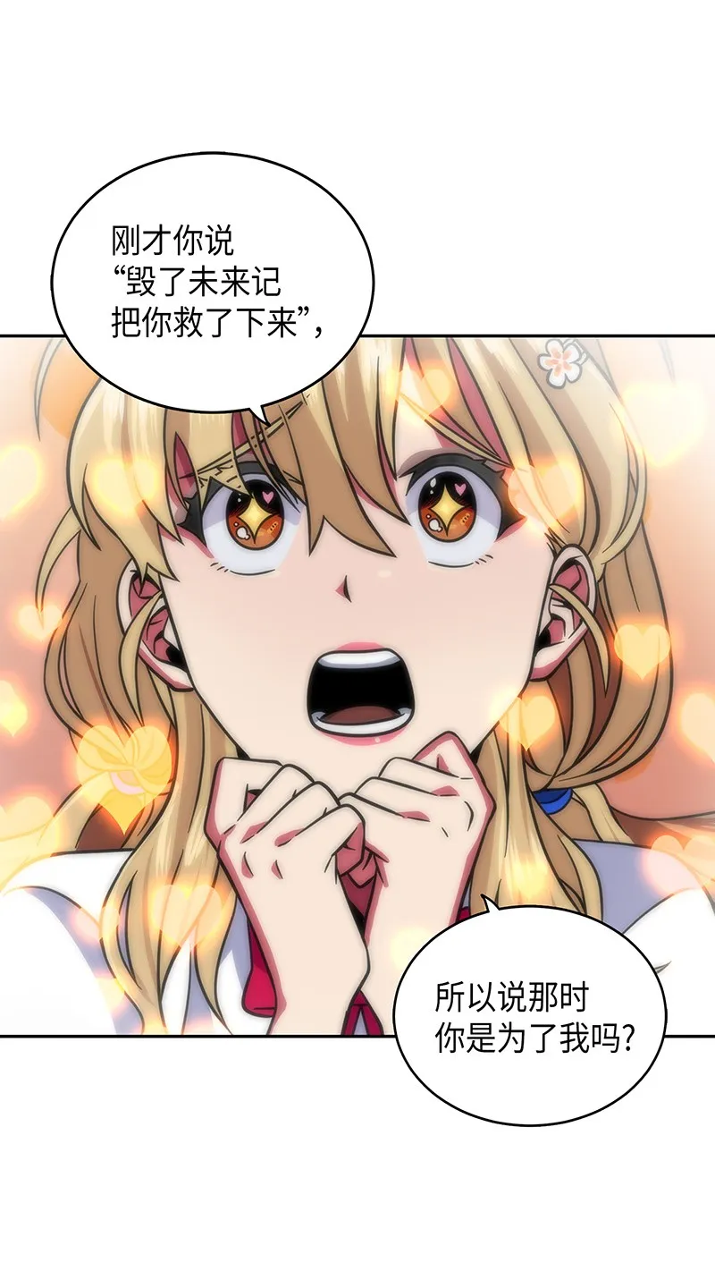 075 四个崇拜者 第78页