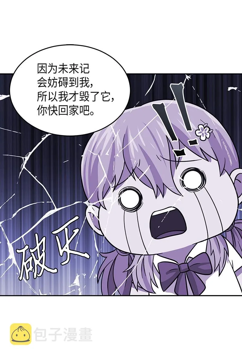 075 四个崇拜者 第80页