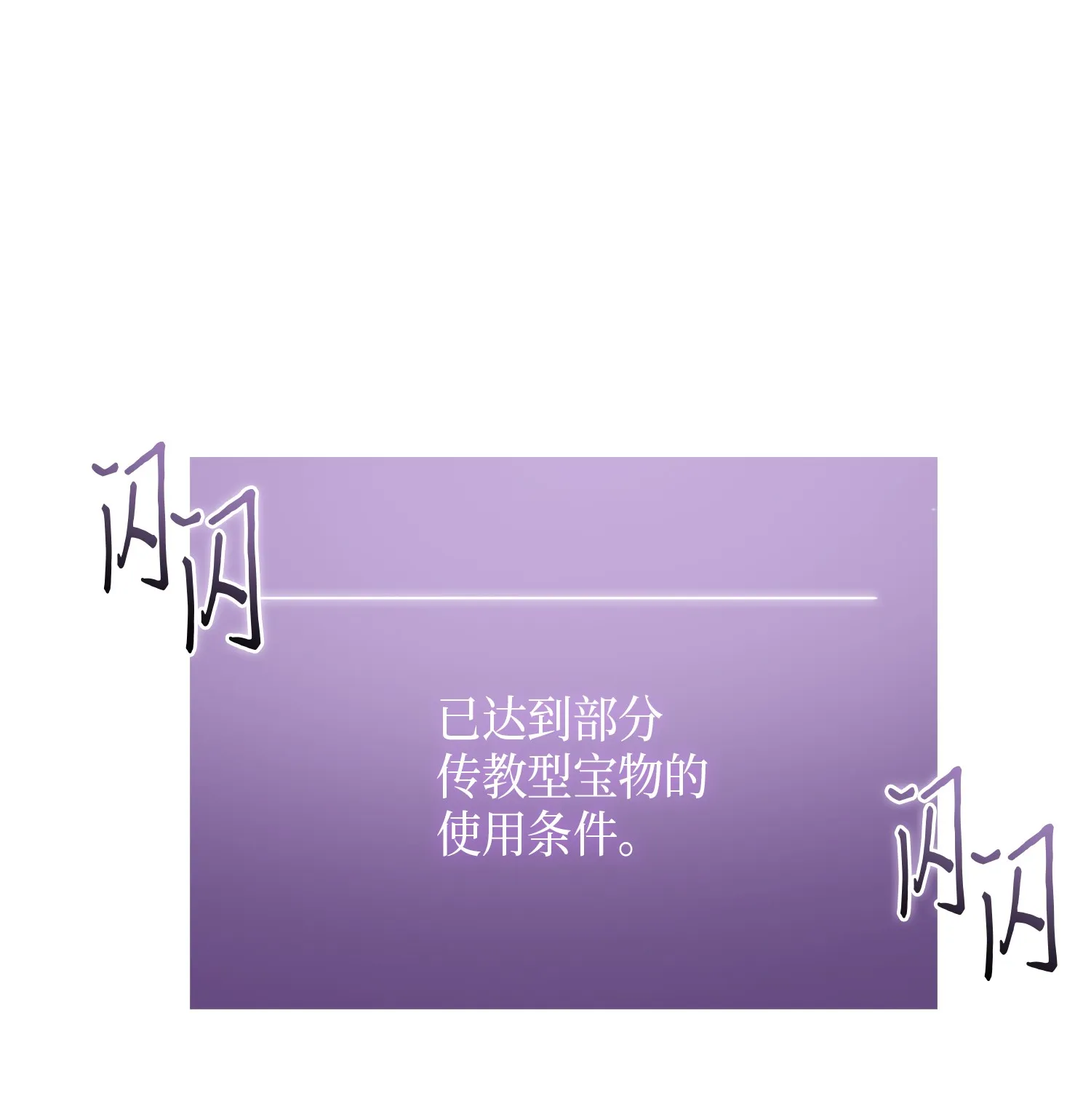 075 四个崇拜者 第83页