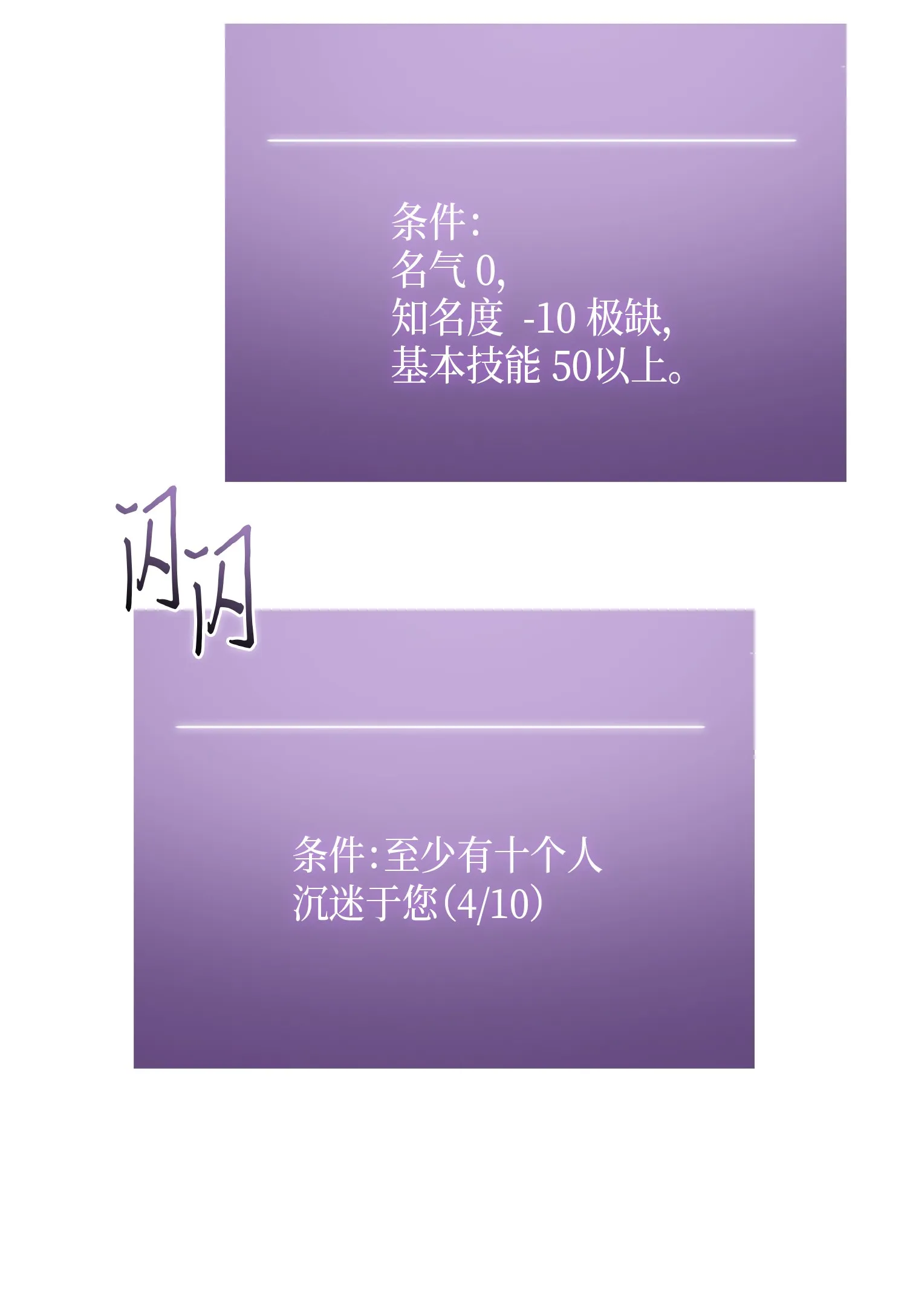 075 四个崇拜者 第84页