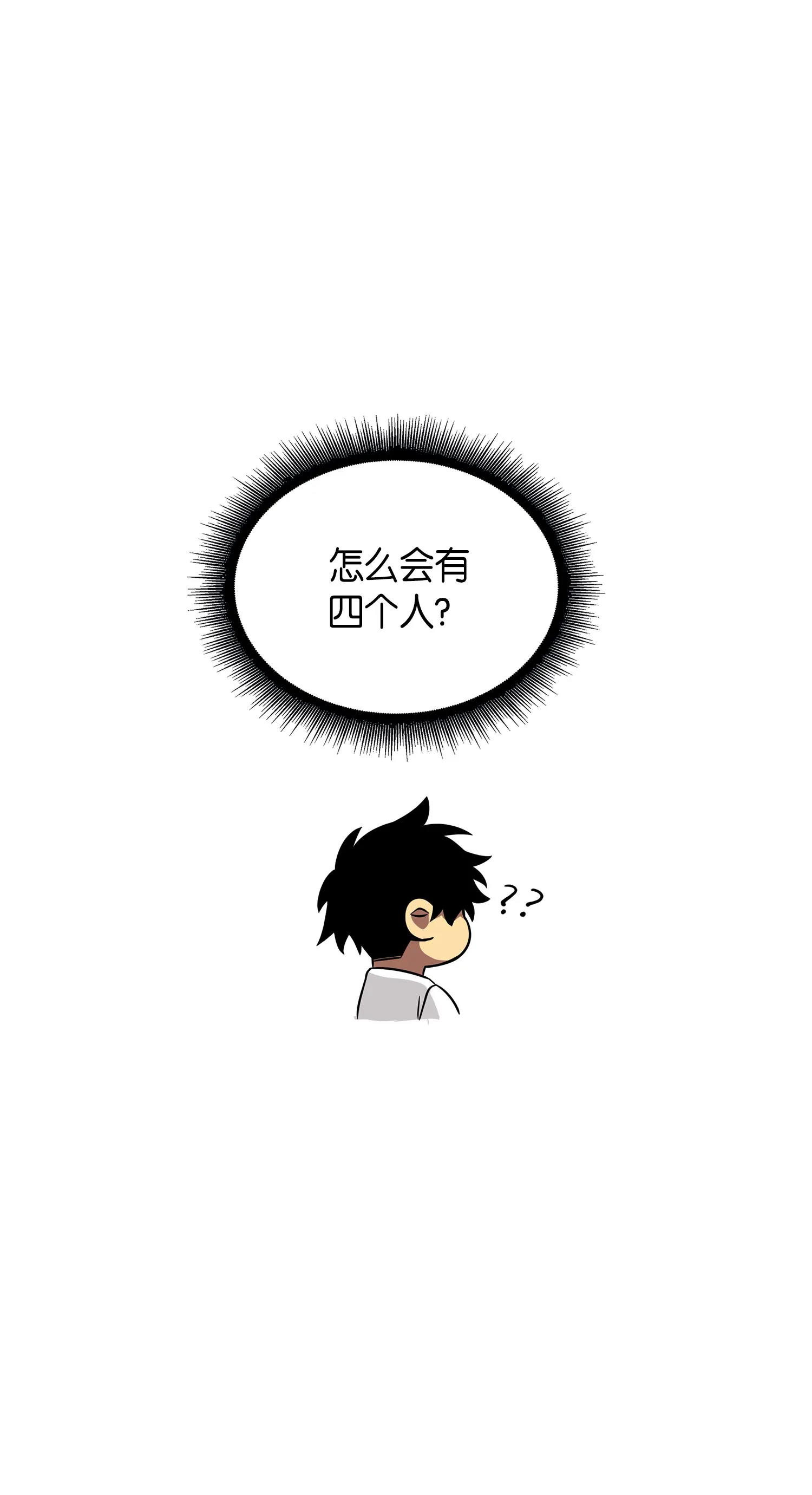 075 四个崇拜者 第86页
