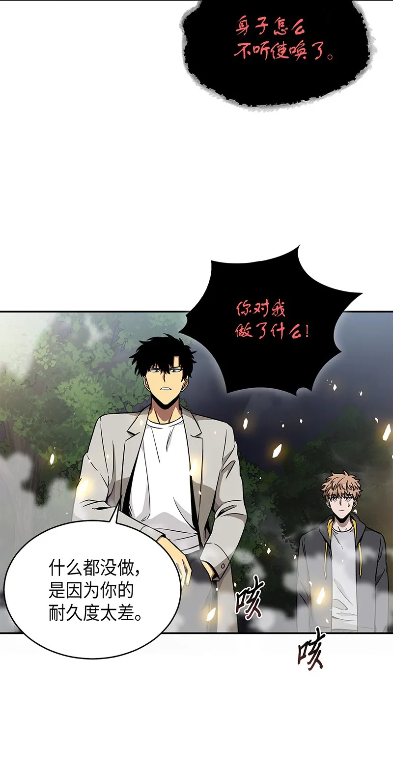 076 训练狗狗 第14页