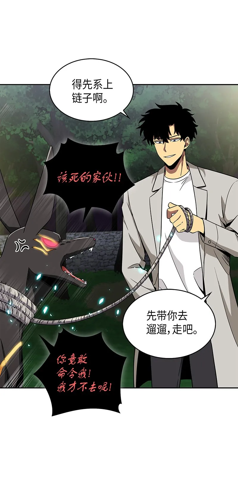 076 训练狗狗 第19页