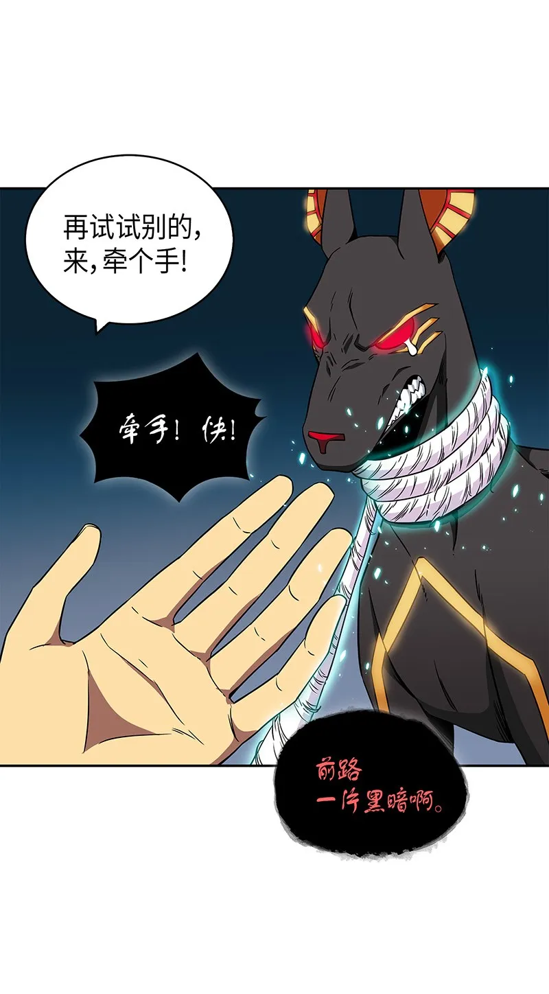 076 训练狗狗 第23页