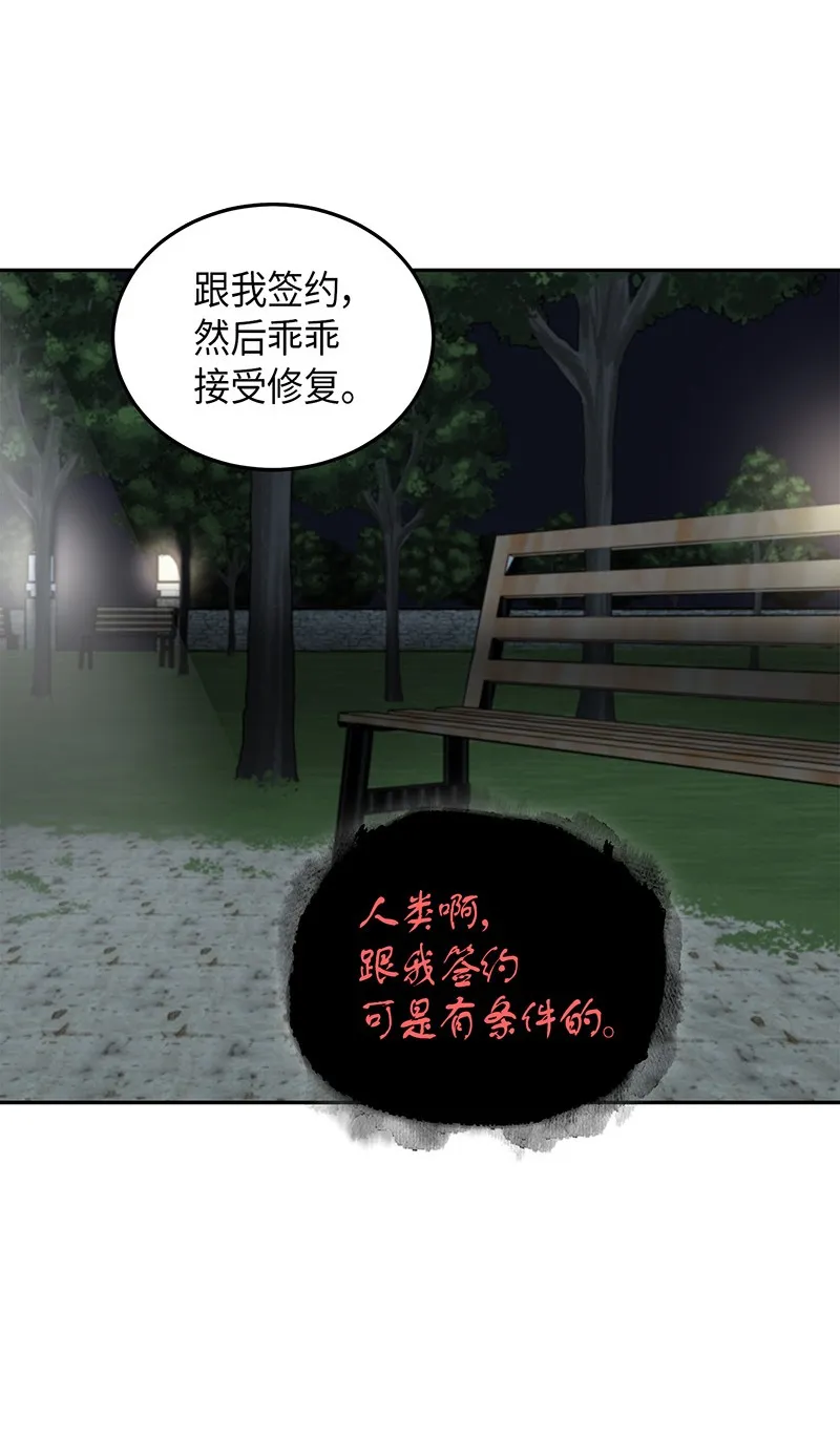 076 训练狗狗 第38页