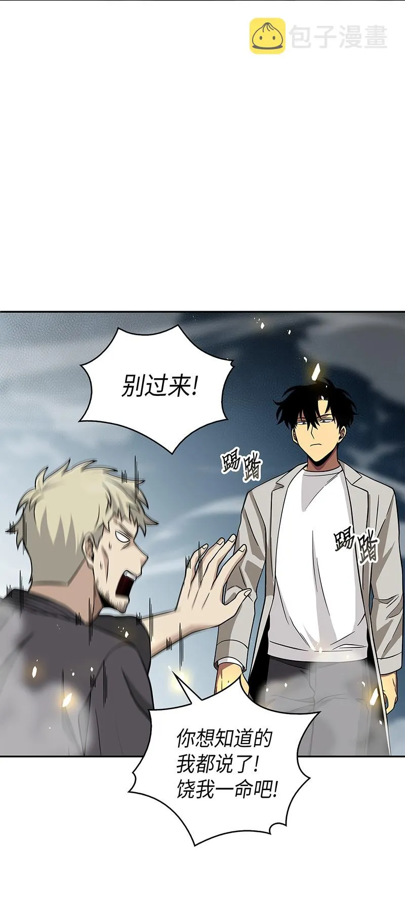 077 曾经的闺蜜 第4页