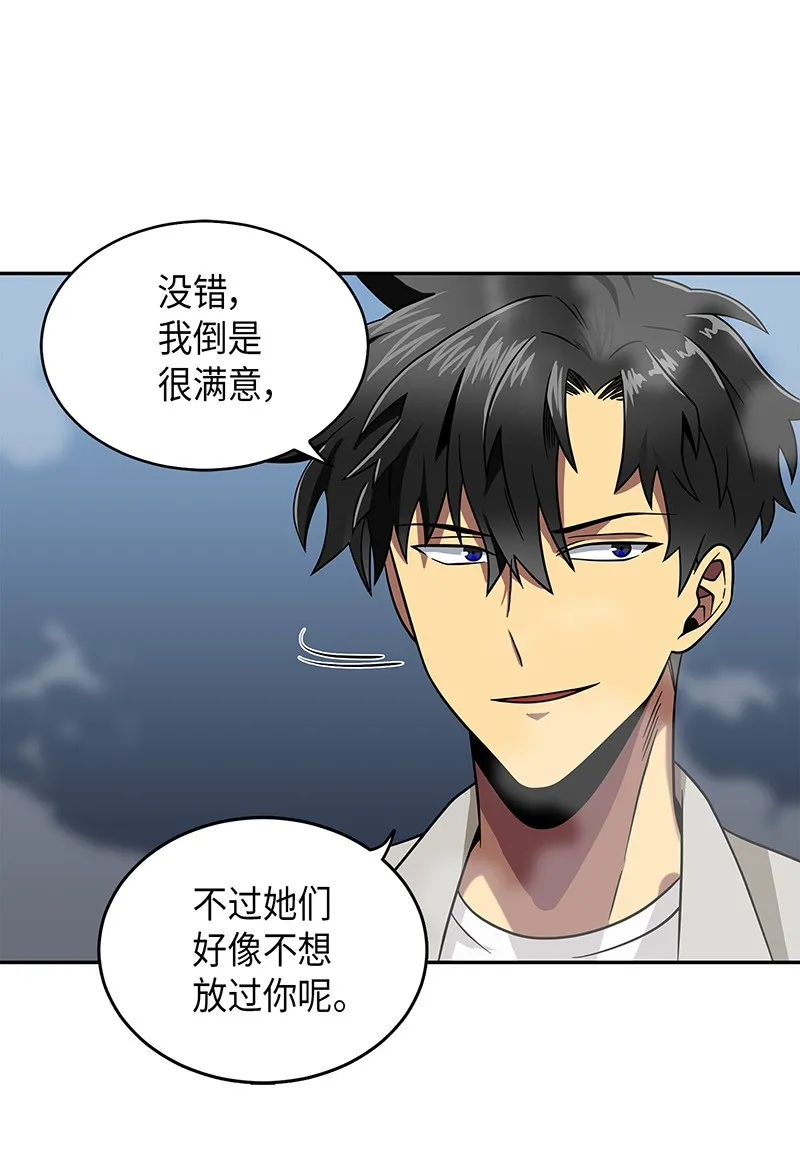 077 曾经的闺蜜 第5页