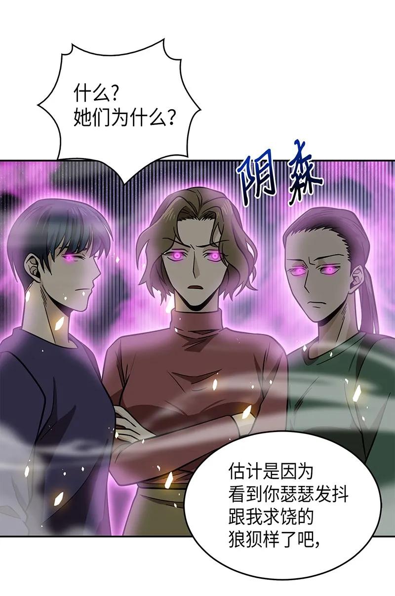 077 曾经的闺蜜 第6页