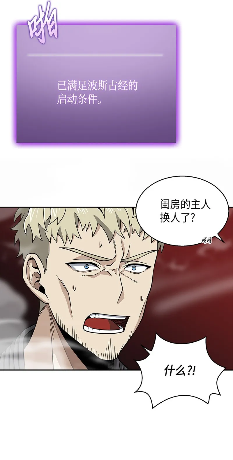 077 曾经的闺蜜 第8页