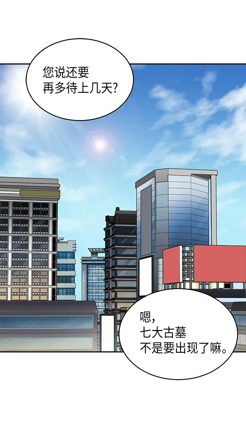 077 曾经的闺蜜 第13页