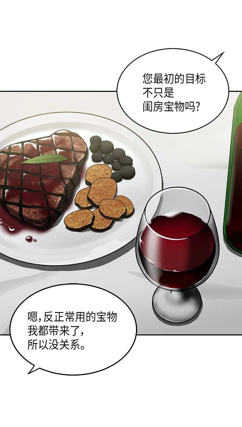 077 曾经的闺蜜 第14页