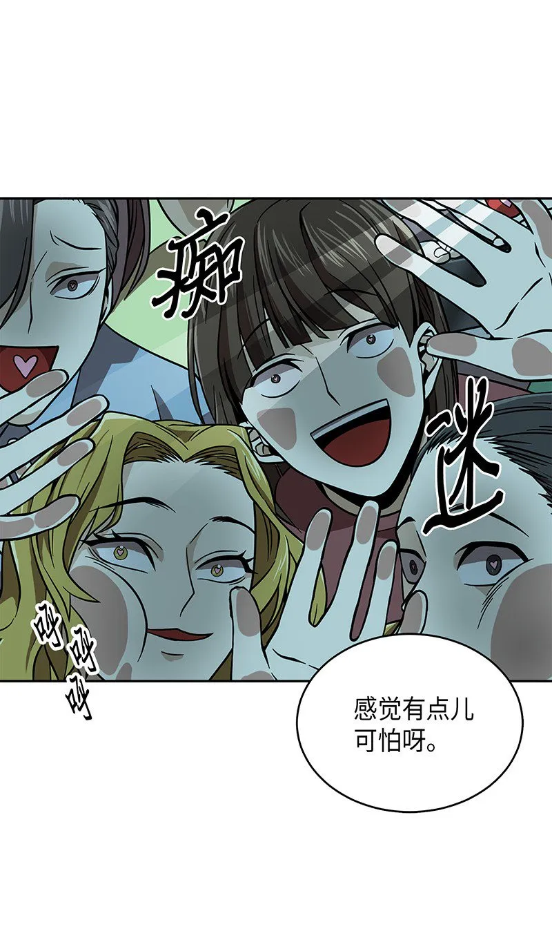 077 曾经的闺蜜 第17页