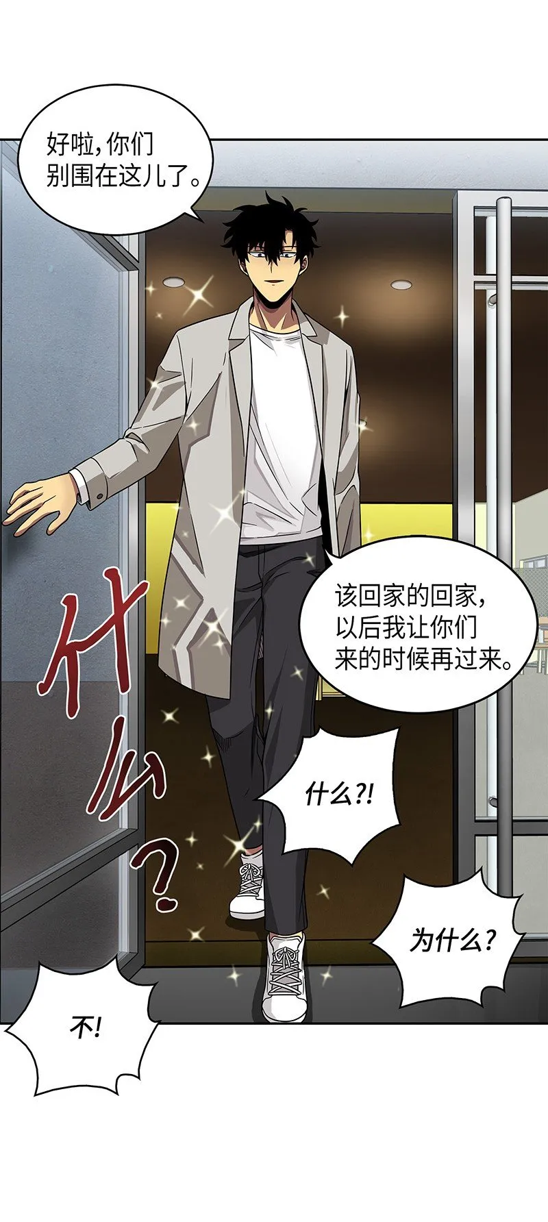 077 曾经的闺蜜 第21页