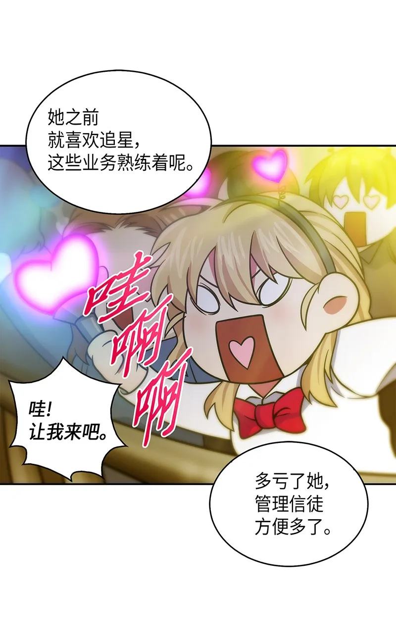 077 曾经的闺蜜 第25页