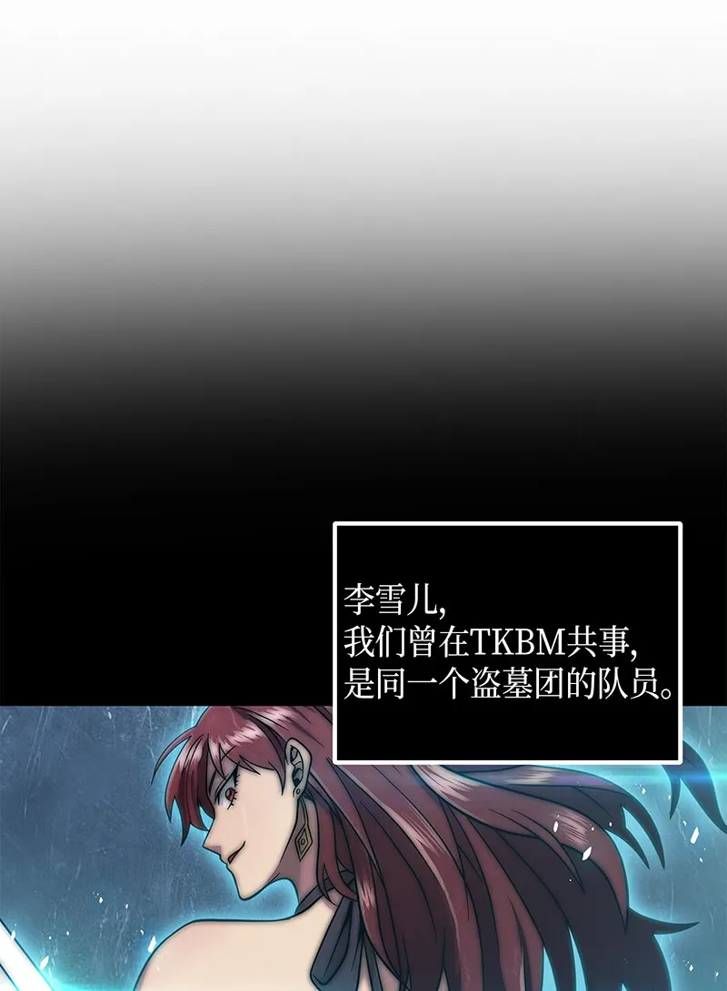 077 曾经的闺蜜 第30页