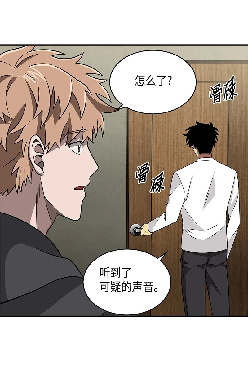 077 曾经的闺蜜 第43页
