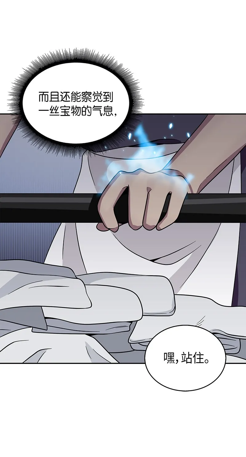 077 曾经的闺蜜 第49页