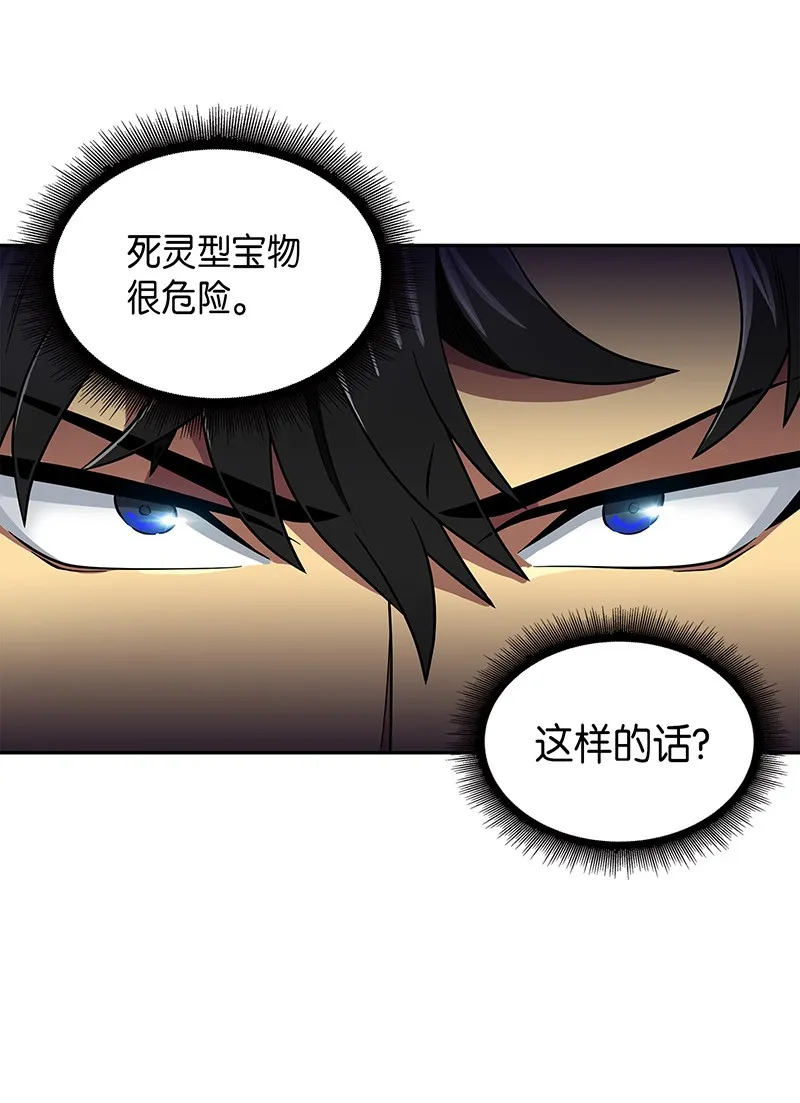077 曾经的闺蜜 第61页