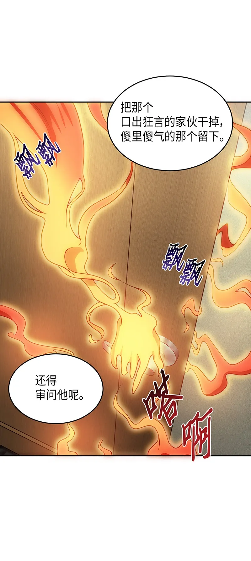 077 曾经的闺蜜 第69页