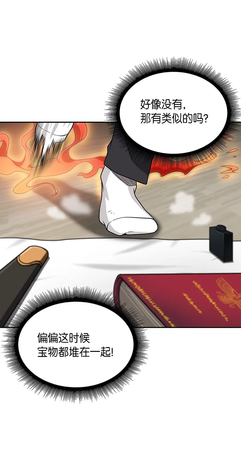 077 曾经的闺蜜 第71页