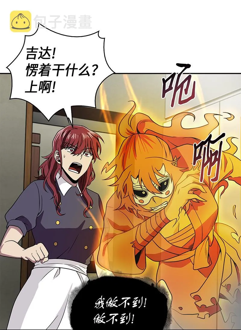 077 曾经的闺蜜 第76页