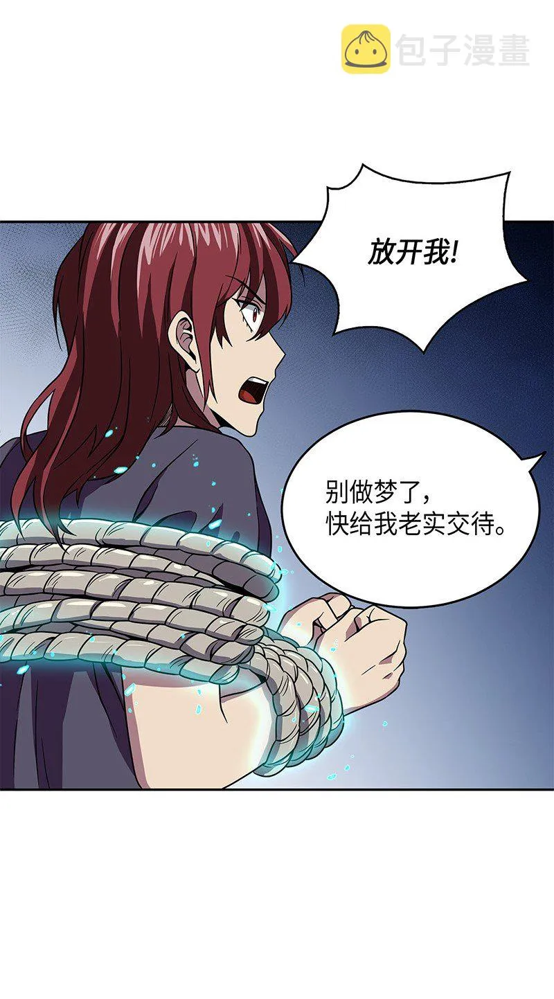 077 曾经的闺蜜 第84页