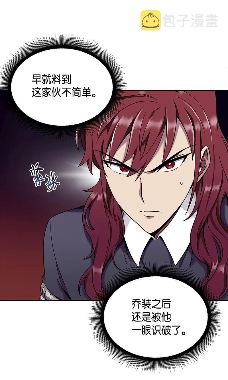 078 七大古墓 第6页