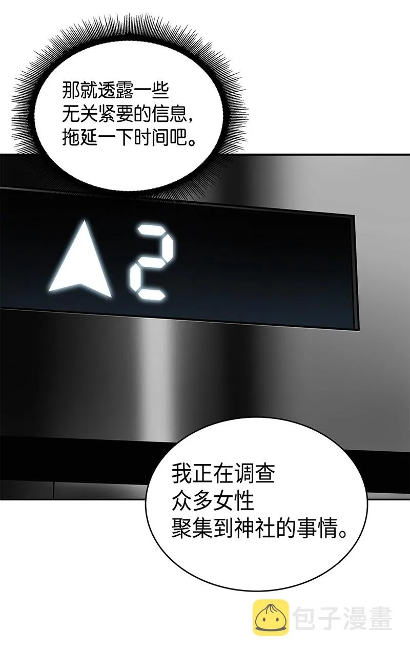 078 七大古墓 第7页