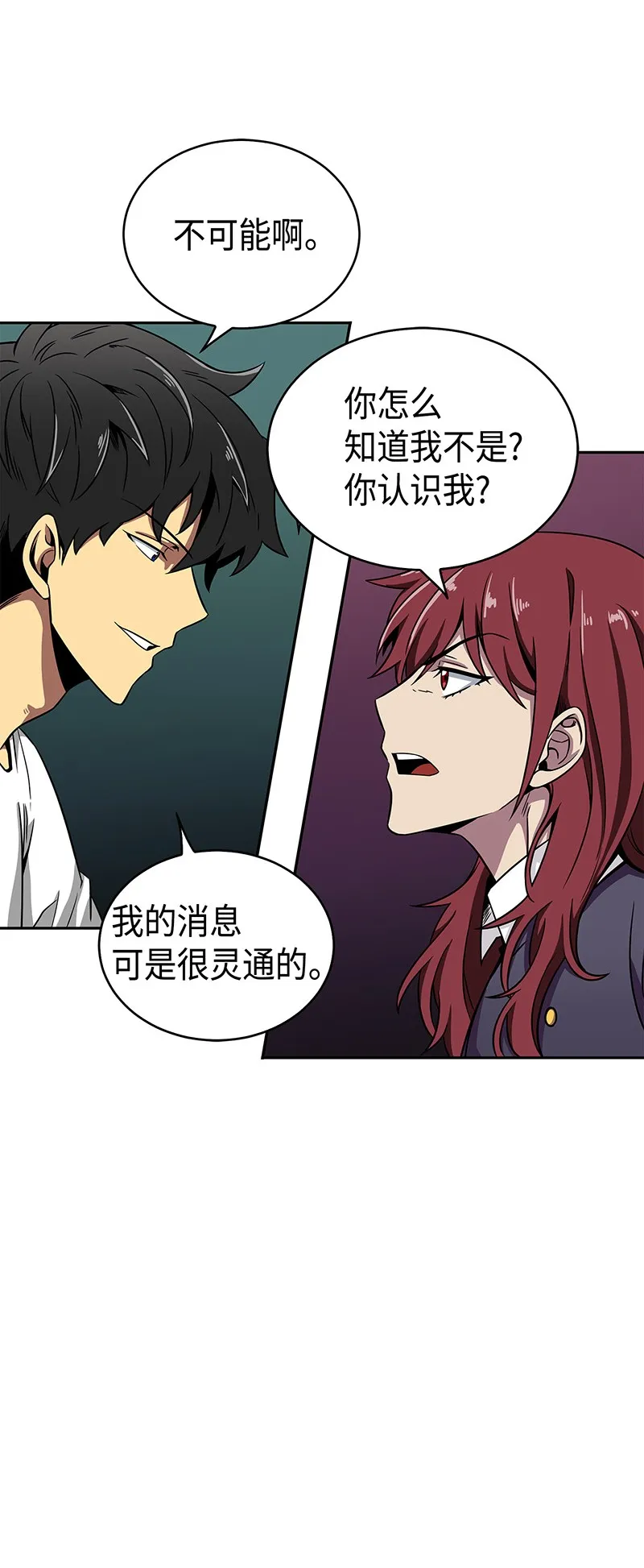 078 七大古墓 第9页