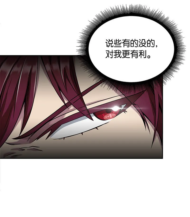 078 七大古墓 第10页