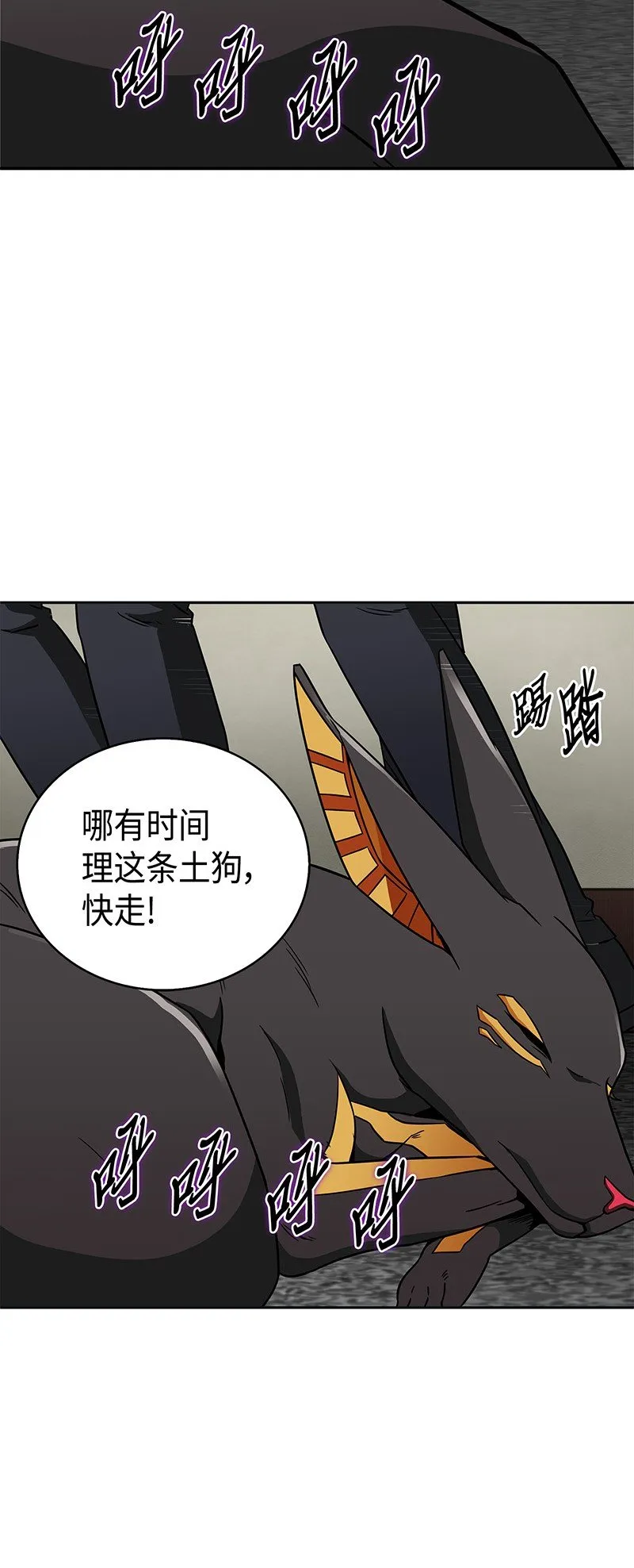 078 七大古墓 第15页