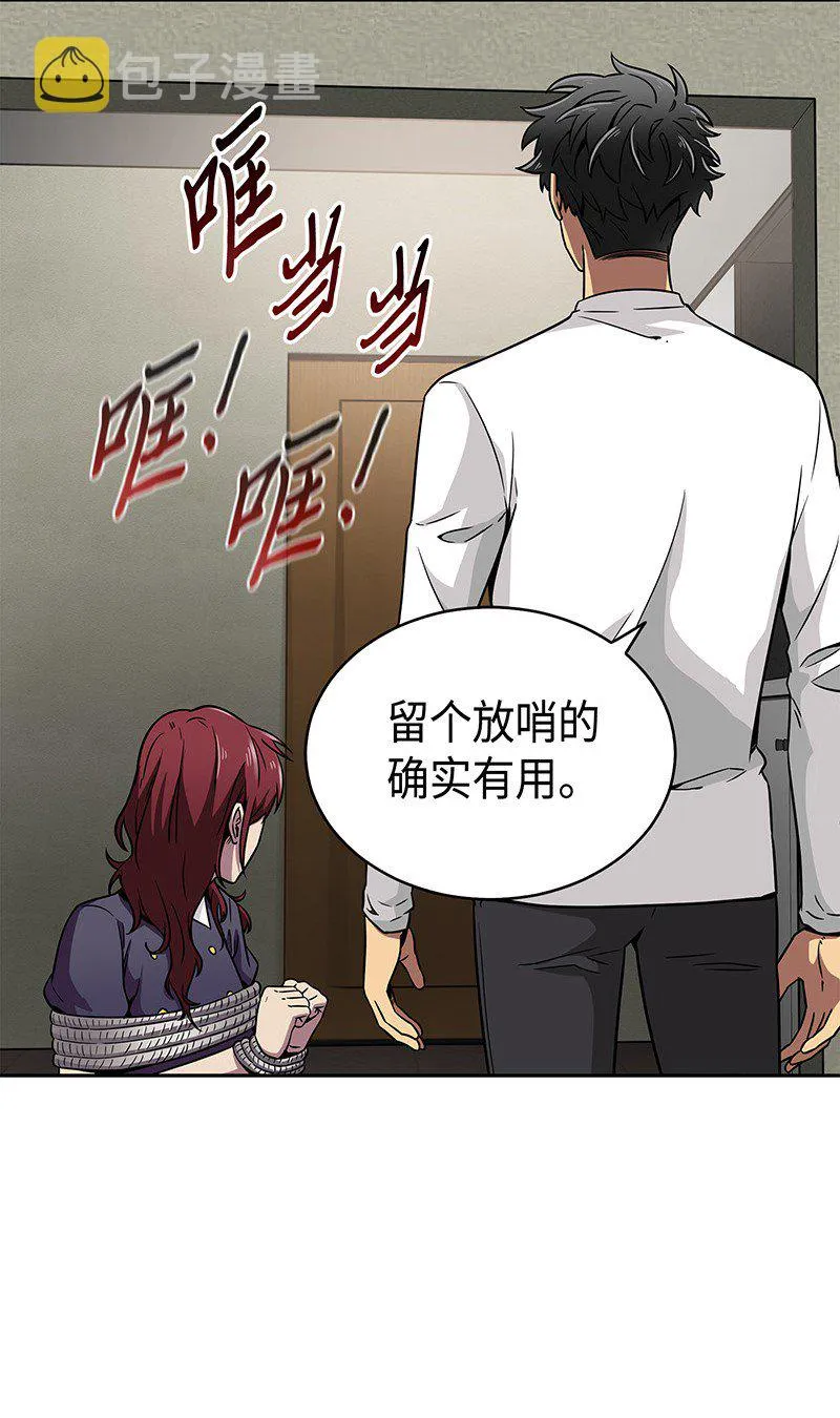 078 七大古墓 第18页