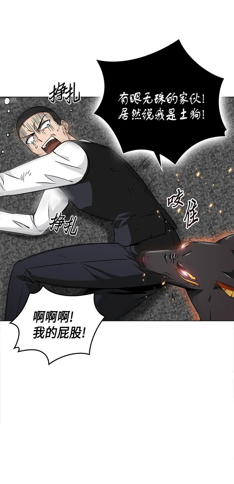 078 七大古墓 第20页