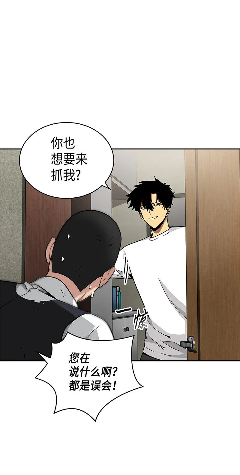 078 七大古墓 第21页
