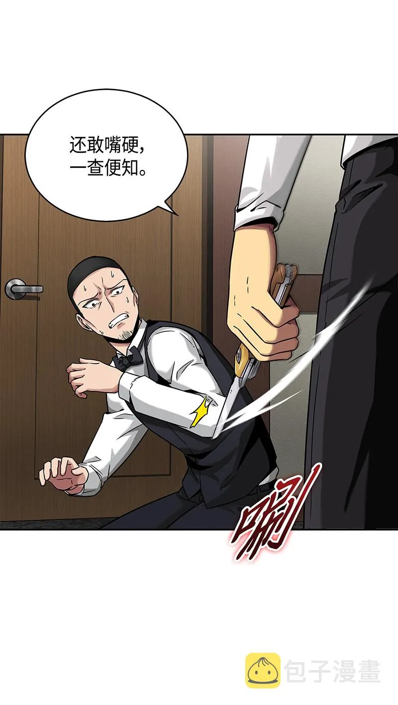 078 七大古墓 第22页