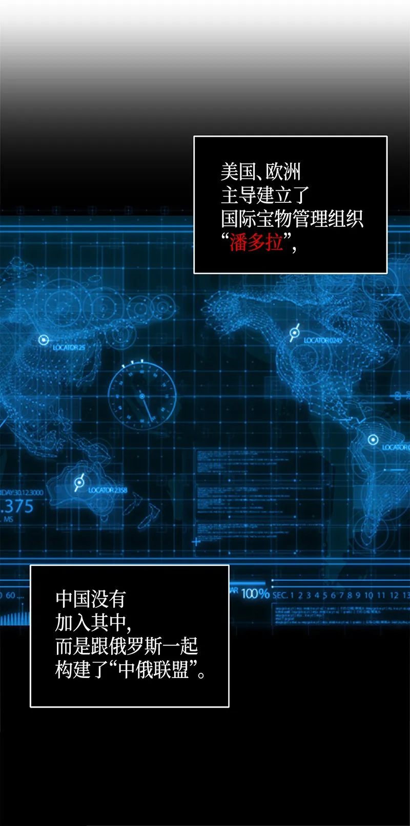 078 七大古墓 第28页