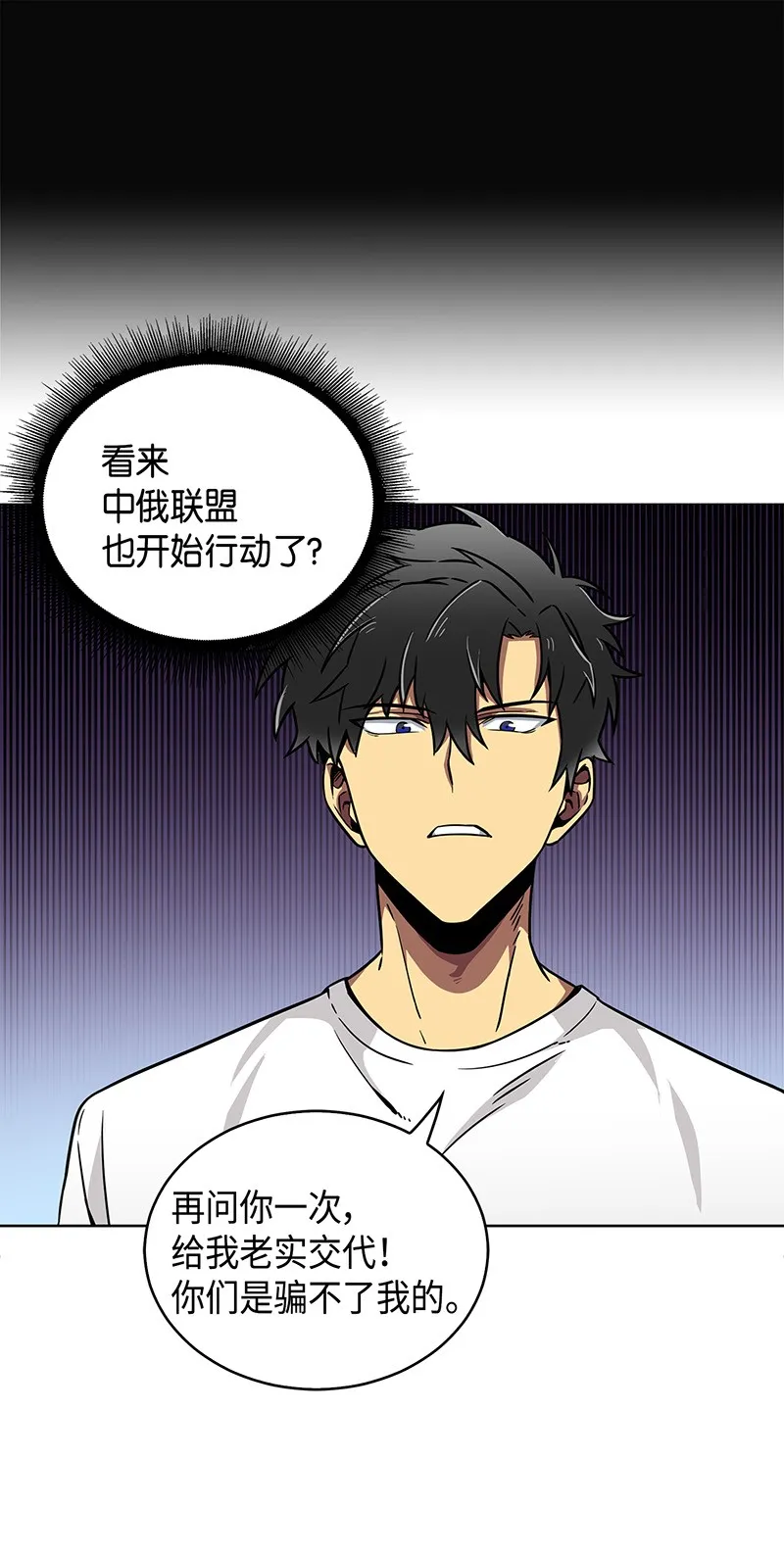 078 七大古墓 第29页