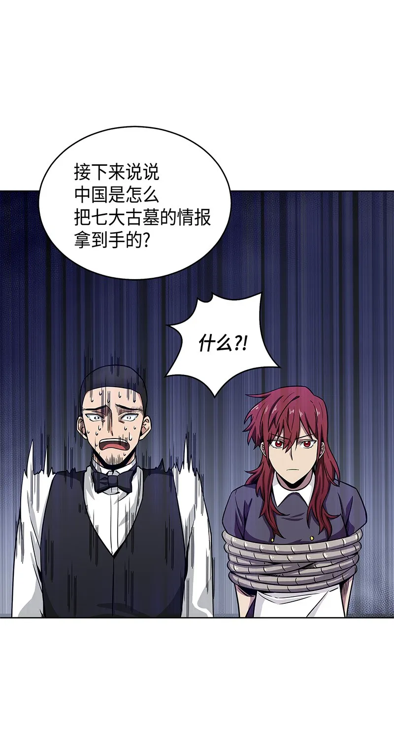 078 七大古墓 第41页