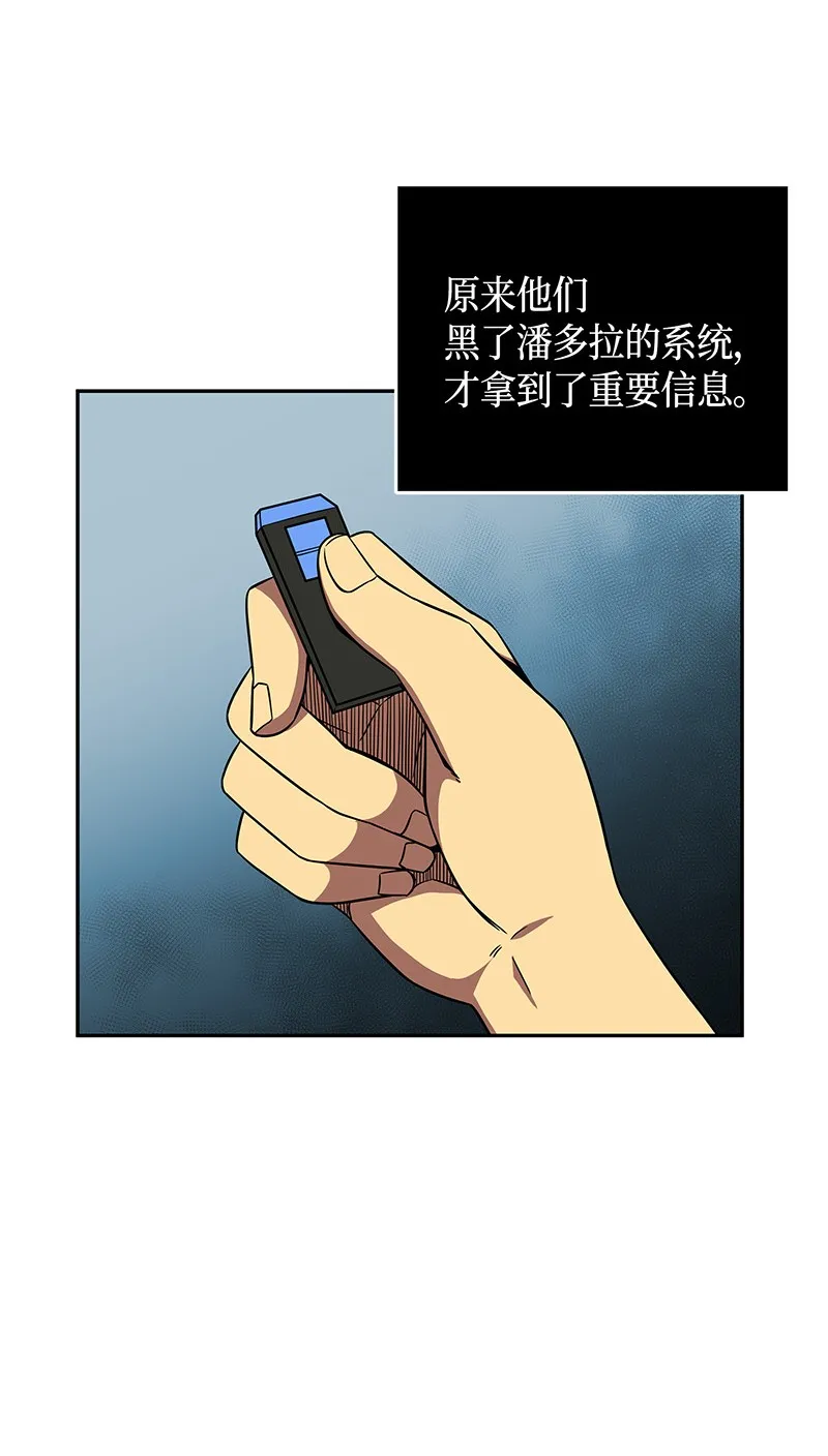 078 七大古墓 第47页
