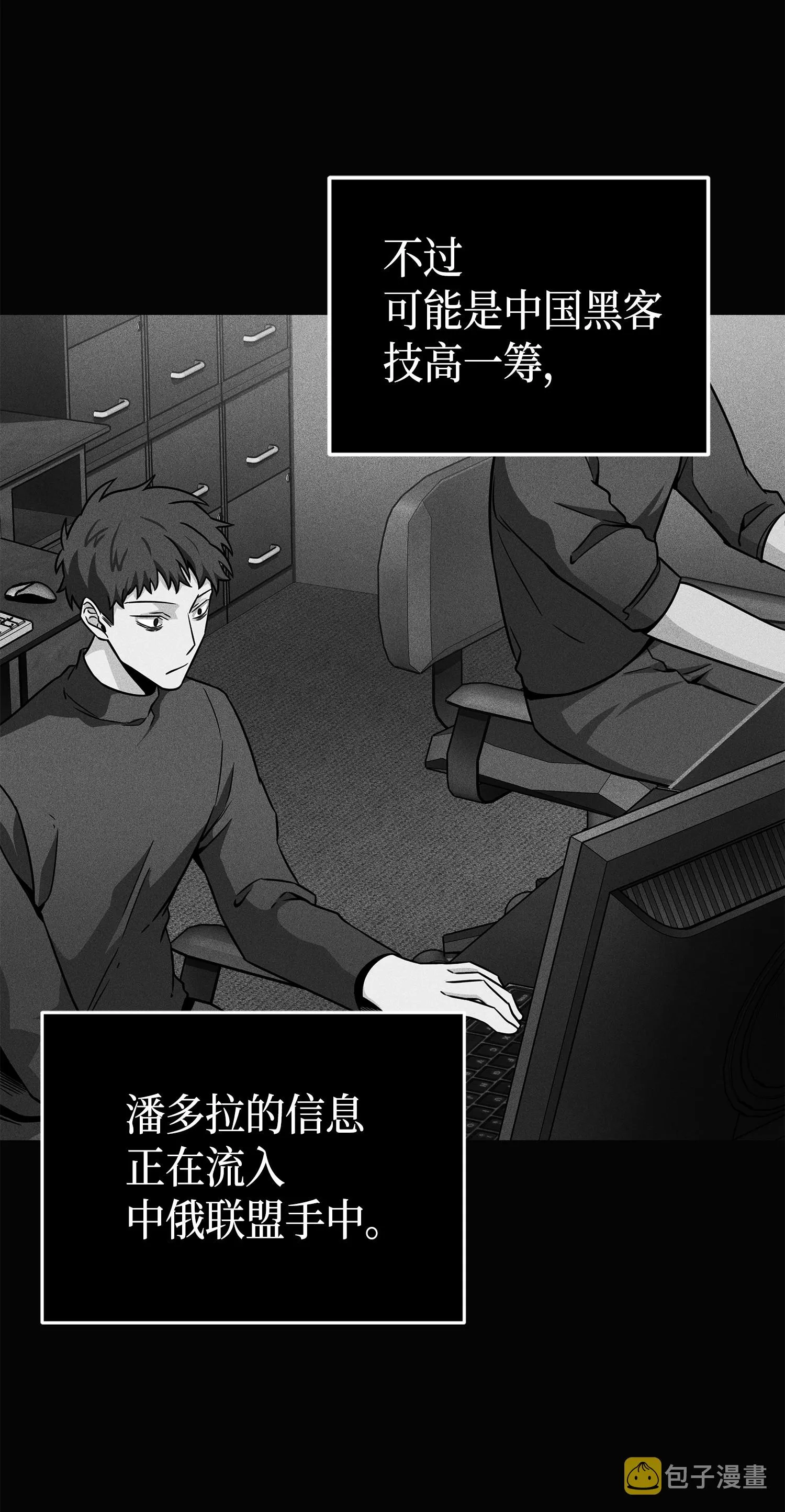 078 七大古墓 第50页