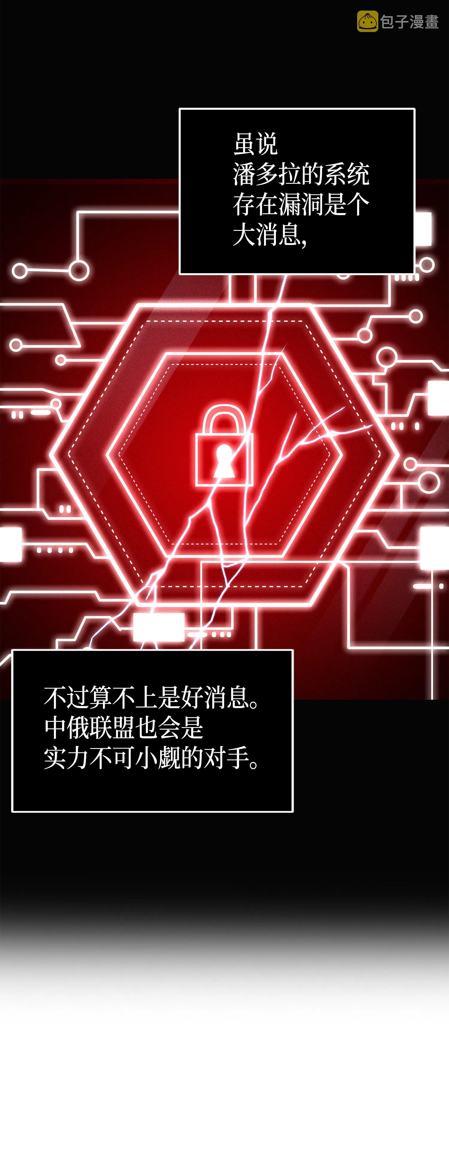 078 七大古墓 第51页