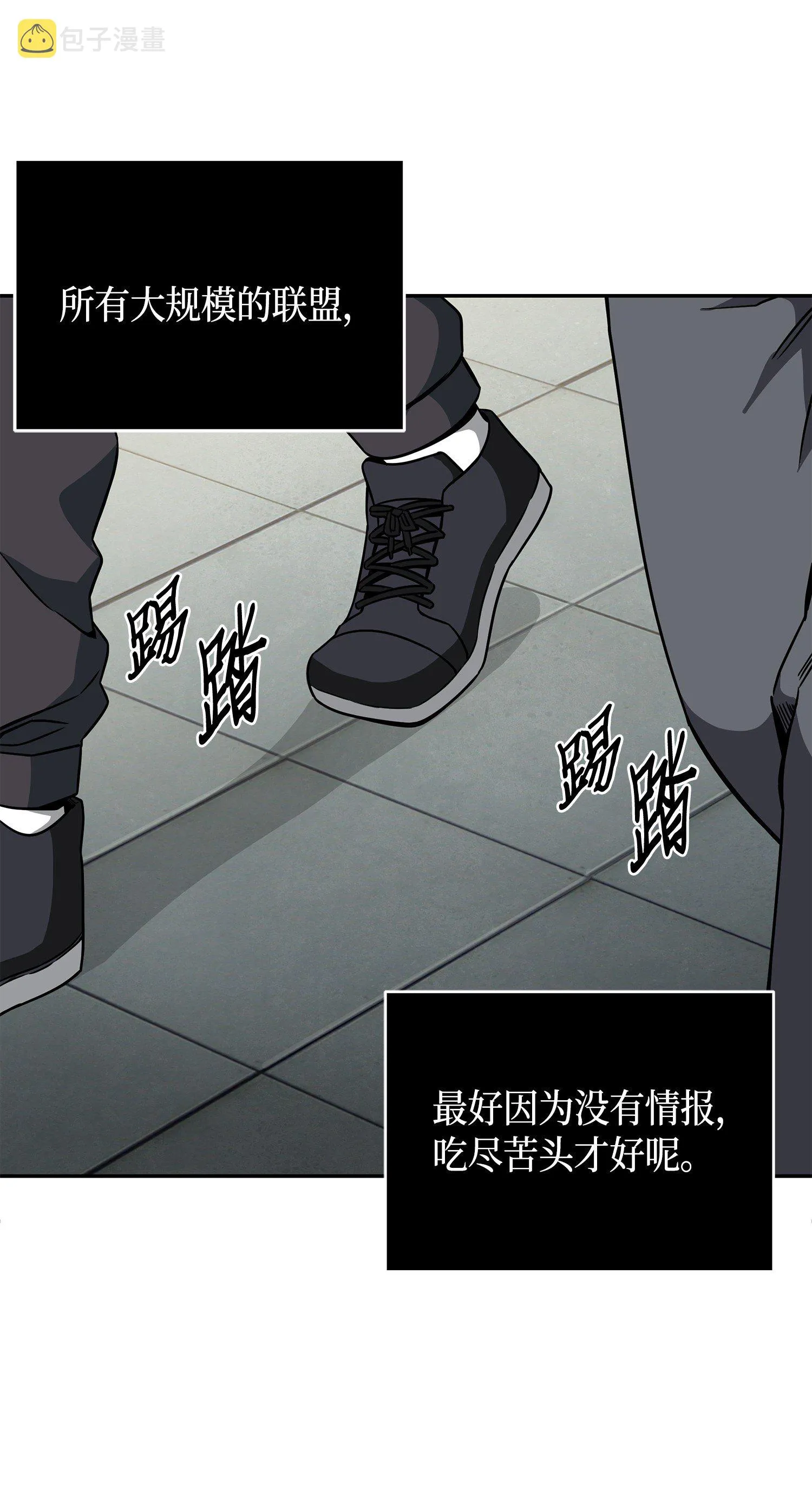 078 七大古墓 第52页