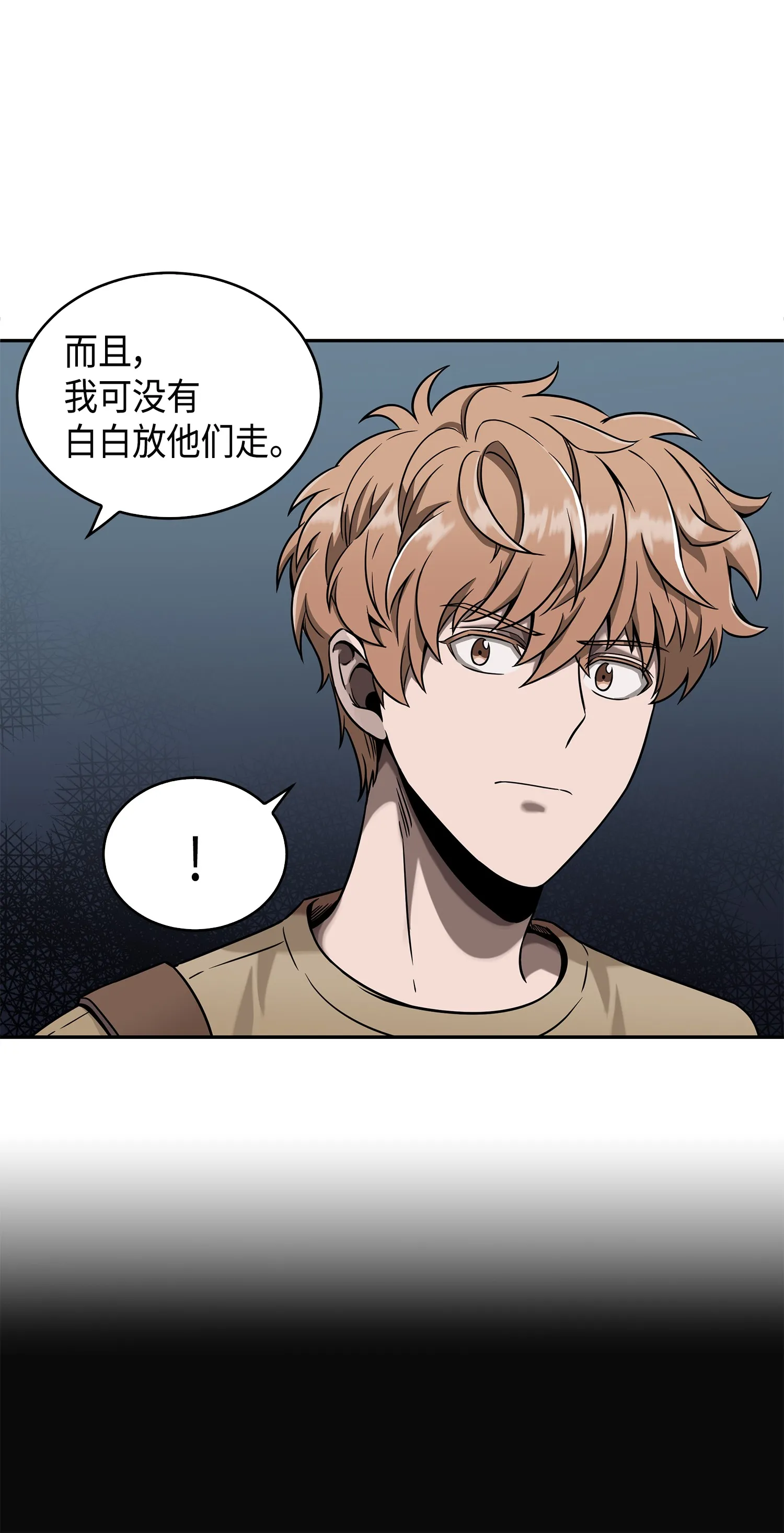 078 七大古墓 第55页